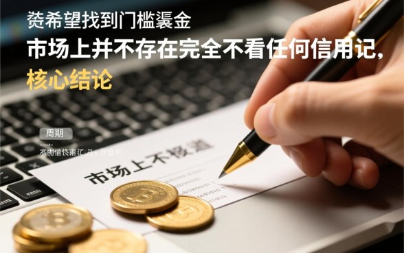 借款两千不看征信哪里能借?正规秒下款平台有哪些 借款两千不看征信哪里能借