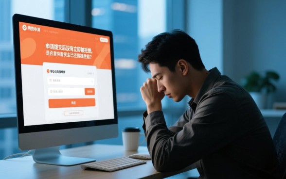 网贷不秒拒是不是稳了