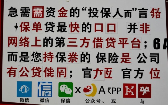 保单贷最快的口子有哪些