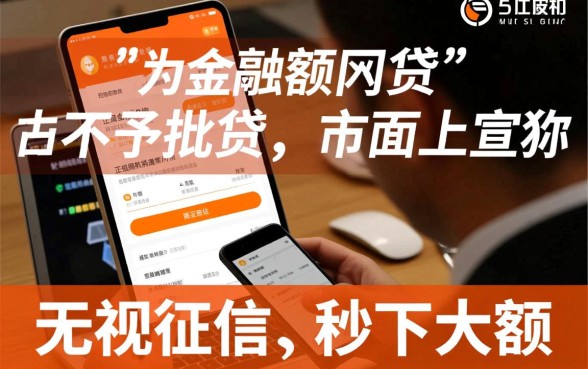 黑户额度大的网贷靠谱吗