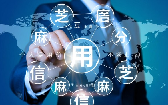 芝麻分必下的口子有哪些,2026最新必下口子是真的吗 2026最新必下口子是真的吗