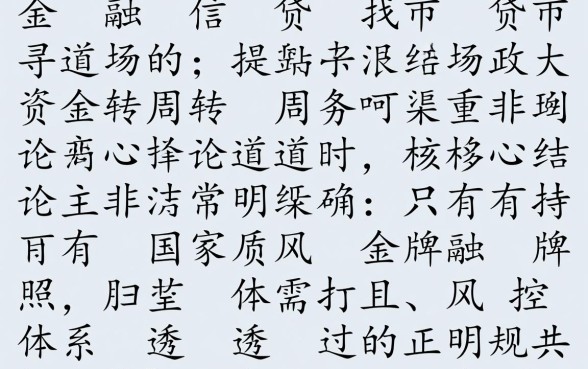 真正能下款的口子有哪些
