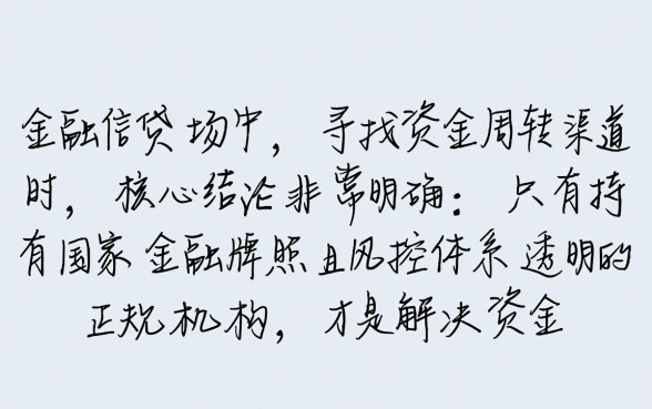 真正能下款的口子有哪些
