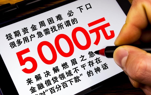 怎么申请秒下款的小额贷款