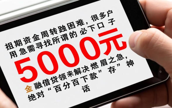 怎么申请秒下款的小额贷款