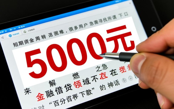 怎么申请秒下款的小额贷款