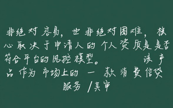 申请需要什么条件容易过吗