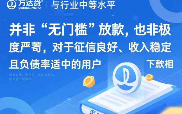 恒易贷通过率如何，怎么提高审核通过率？