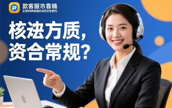 正规借款平台怎么申请秒下款