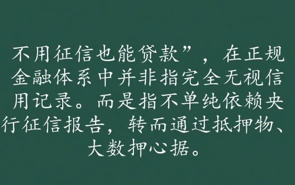 哪里有正规平台能借钱