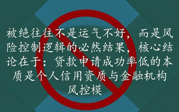 贷款申请成功率低怎么办