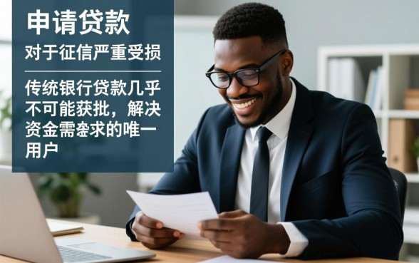 黑户能贷款吗有什么渠道
