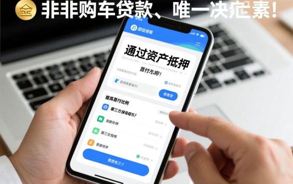 不看征信能贷款买车吗