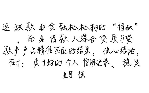 怎么申请才能快速拿到钱
