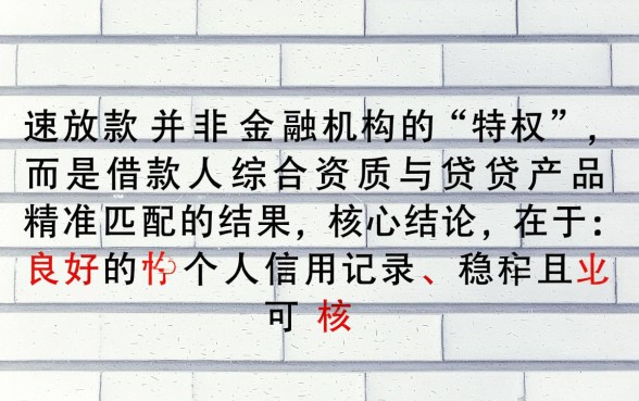 怎么申请才能快速拿到钱