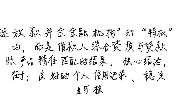 怎么申请才能快速拿到钱