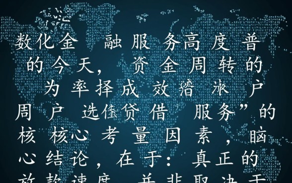 下款快的借款平台有哪些