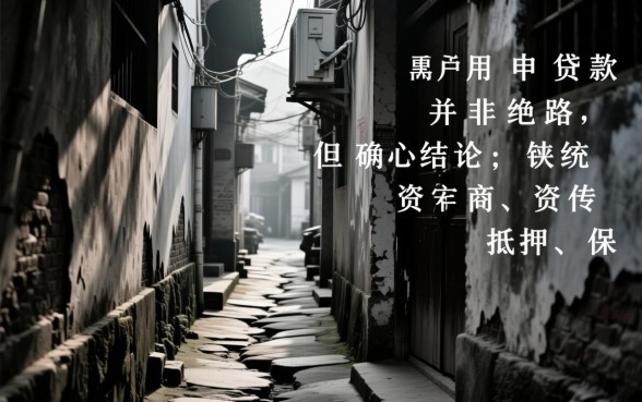征信大数据黑了哪里还能借钱