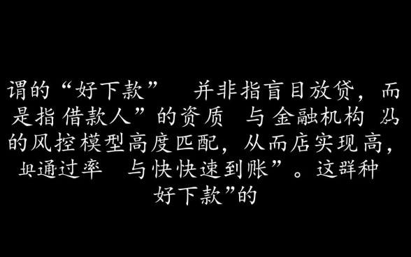 这种好下款的贷款哪里有