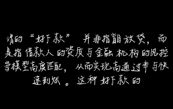 这种好下款的贷款哪里有