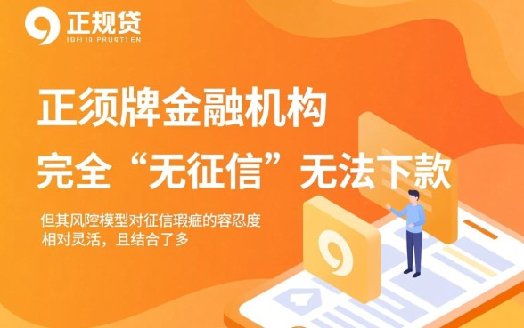 宜人贷无征信下款怎么申请