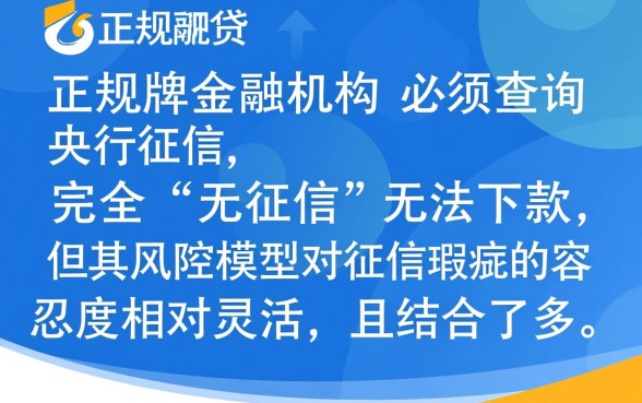 宜人贷无征信下款怎么申请