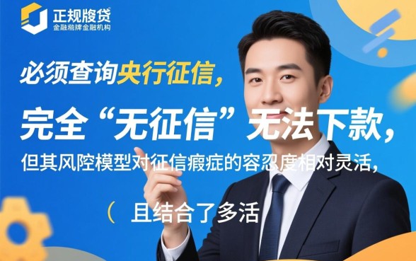 宜人贷无征信下款怎么申请