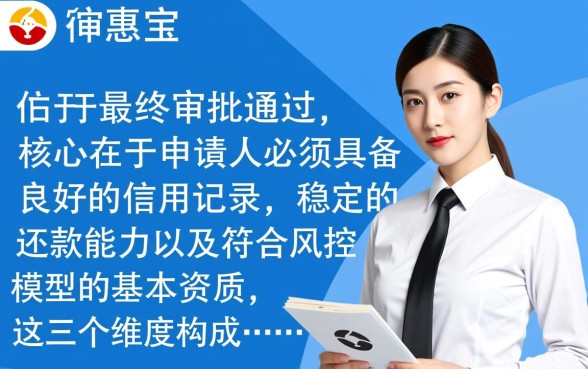 信惠宝贷款容易下款吗