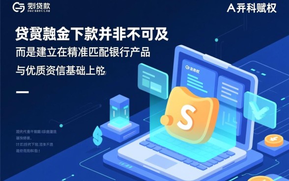 大额贷款当天下款是真的吗,哪个平台容易通过? 大额贷款当天下款是真的吗
