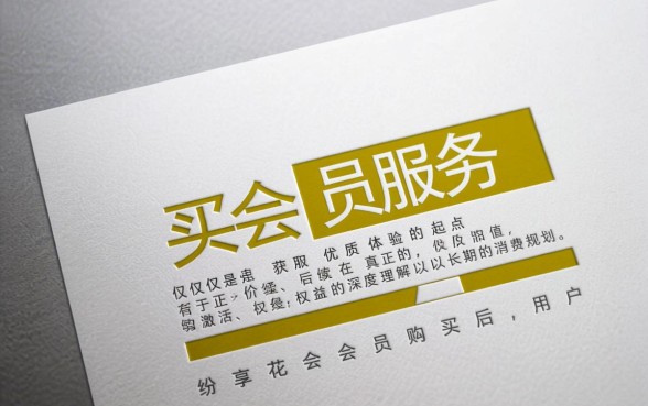 纷享花会员购买后怎么提现