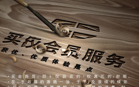 纷享花会员购买后怎么提现
