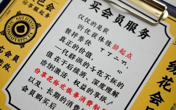 纷享花会员购买后怎么提现