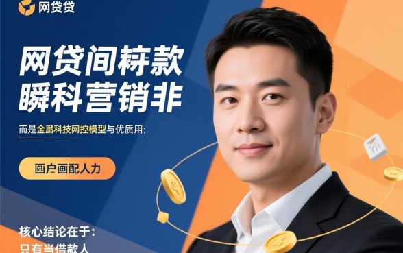 大额网贷下款瞬间是真的吗