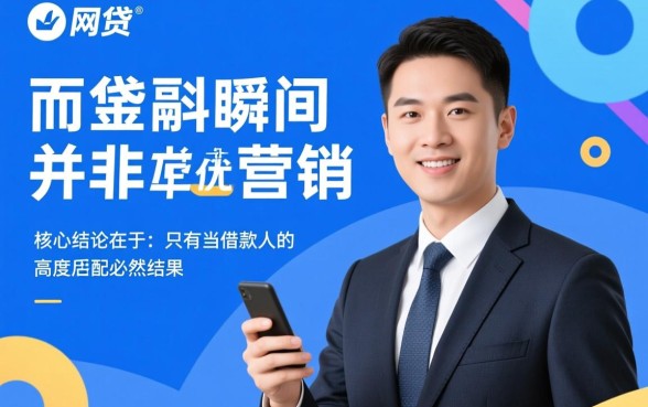 大额网贷下款瞬间是真的吗