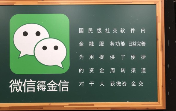 微信微粒贷借钱条件是什么