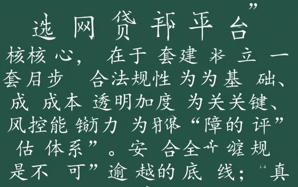 新手怎么选才安全靠谱
