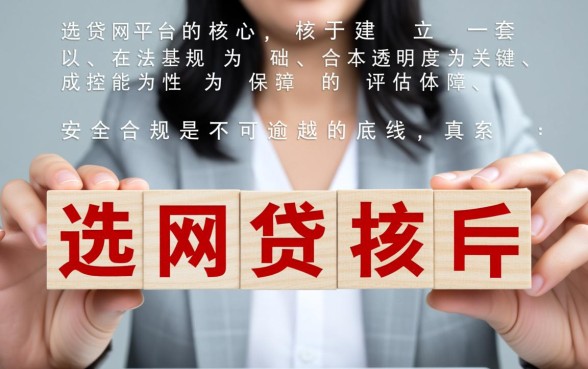 新手怎么选才安全靠谱