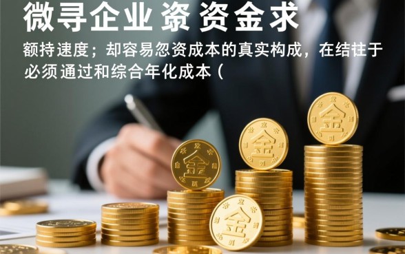小微借款下款收费吗,下款前收费正规吗? 小微借款下款收费吗