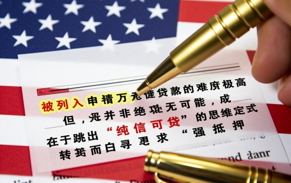 征信黑名单能下款吗