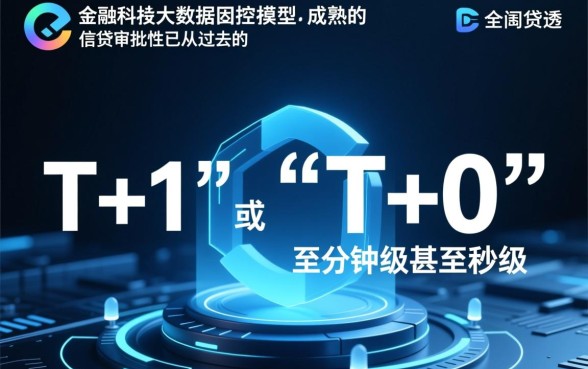 2026秒批下款是真的吗