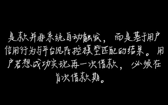 海洋分期怎么二次下款