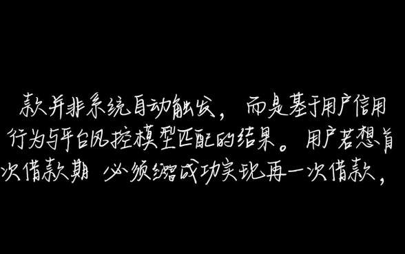 海洋分期怎么二次下款