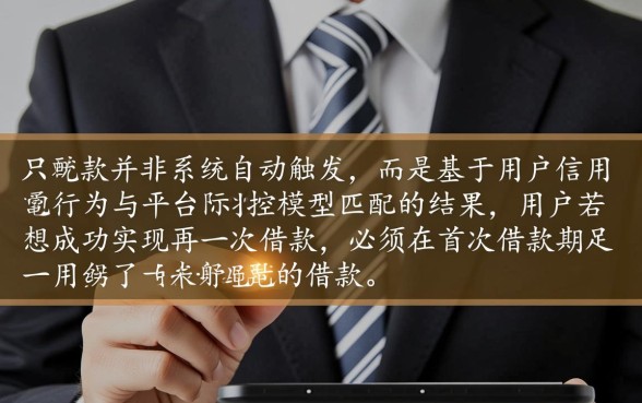 海洋分期怎么二次下款