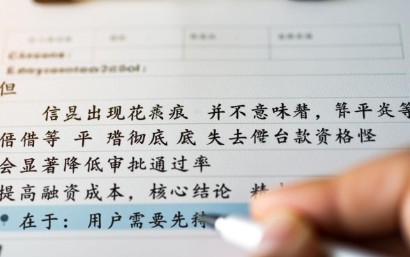 民信易借征信花了能过吗