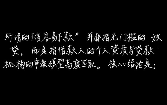 2026年秒批的正规网贷怎么申请