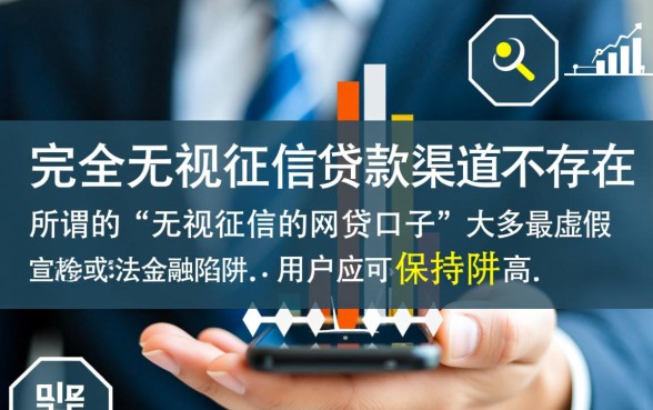无视征信的网贷口子有哪些