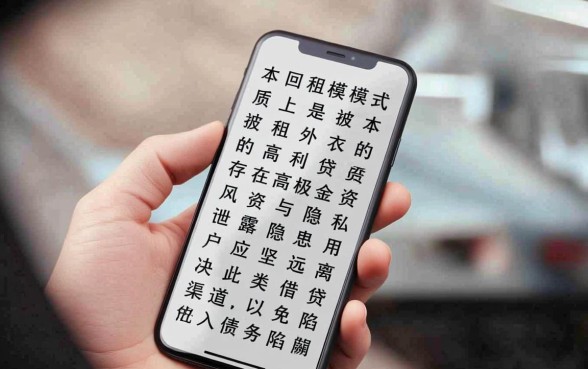 回租手机贷款口子有哪些