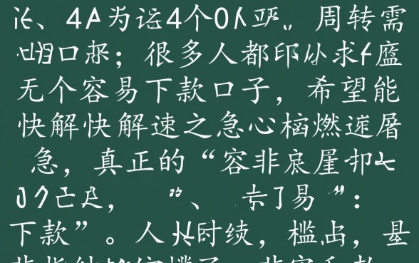 2026年最新必下贷款口子有哪些