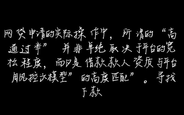 下款率高的网贷口子有哪些?2026哪个容易通过? 下款率高的网贷口子有哪些