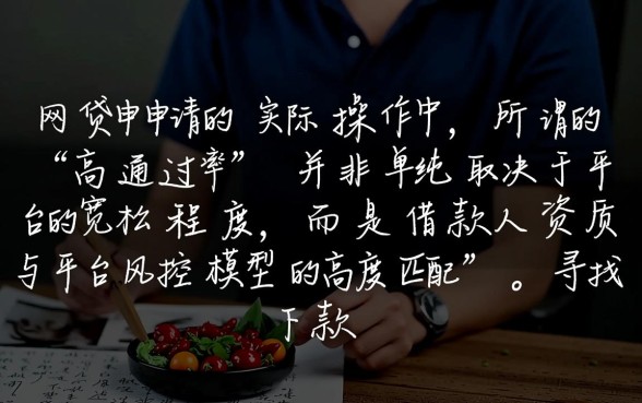 下款率高的网贷口子有哪些?2026哪个容易通过? 下款率高的网贷口子有哪些